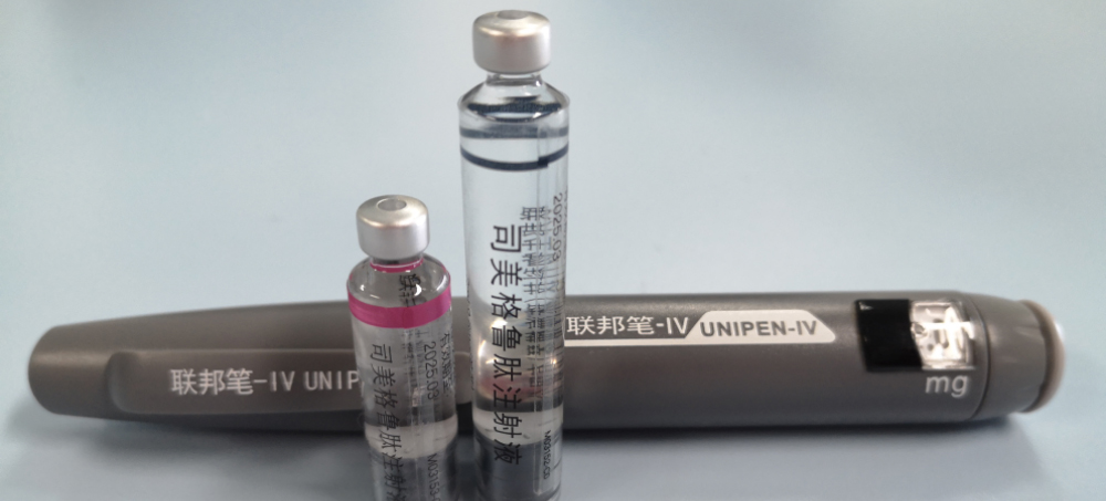 國內首家！聯(lián)邦制藥司美格魯肽注射液體重管理獲批臨床
